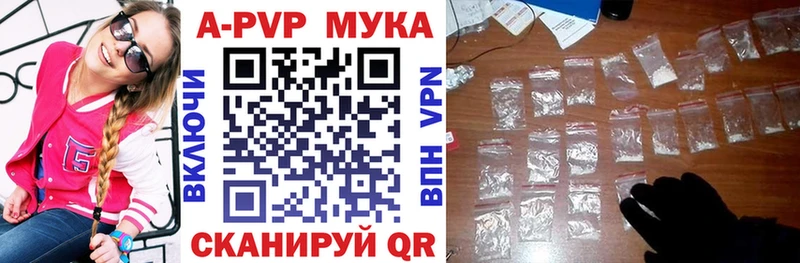APVP кристаллы  Медынь 