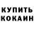 КЕТАМИН VHQ Kulak OFF
