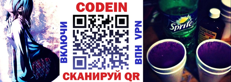 магазин продажи   Медынь  Кодеиновый сироп Lean напиток Lean (лин) 