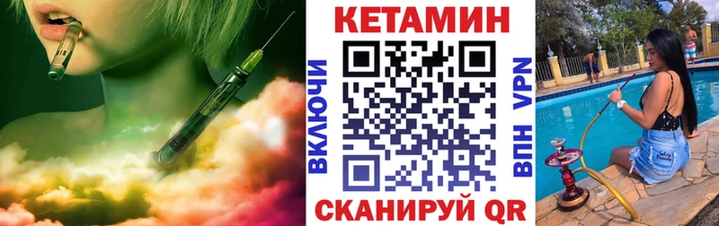 Кетамин VHQ  Медынь 