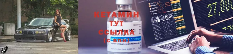 КЕТАМИН ketamine  Медынь 