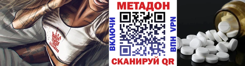 МЕТАДОН мёд  Медынь 